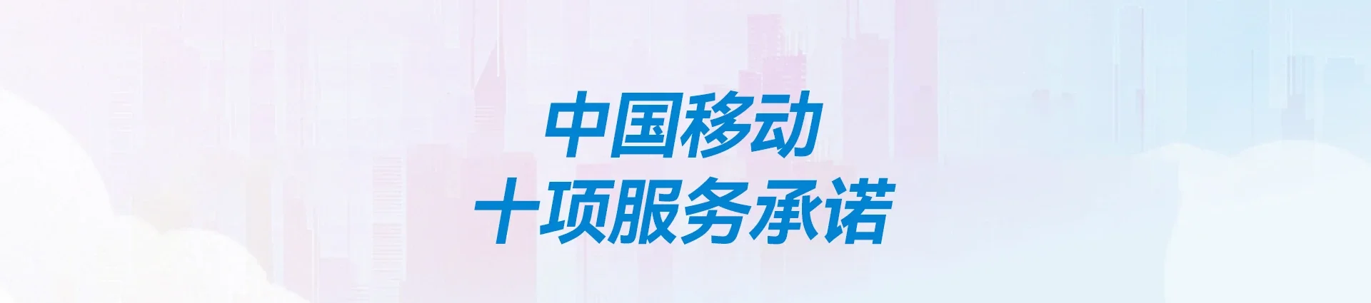 信宜市移动宽带